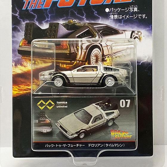 トミカプレミアムunlimited 07 バック・トゥ・ザ・フューチャー