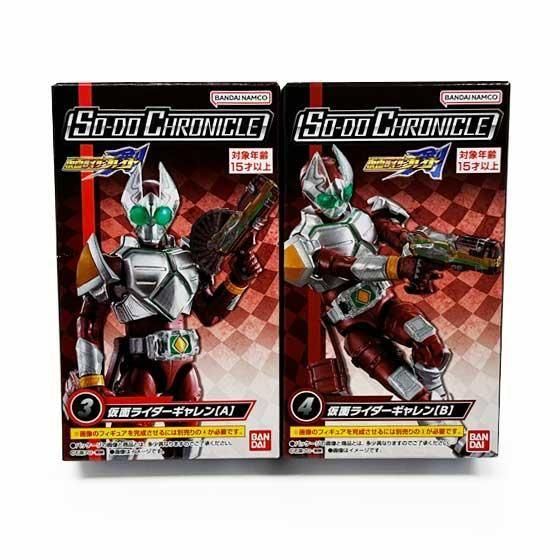 バンダイ SO-DO CHRONICLE 仮面ライダー剣 仮面ライダーギャレン A&Bセット