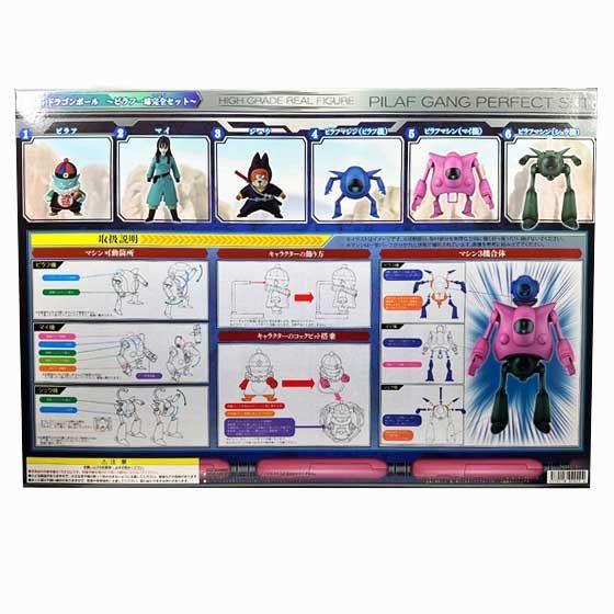 プレミアムバンダイ限定 HGドラゴンボール ピラフ一味完全セット