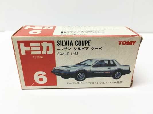 トミカ NO.6 ニッサン シルビア クーペ 赤箱（日本製） - ガシャポン