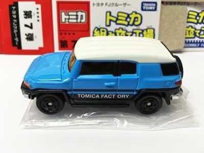 トミカ組み立て工場 第7弾 トヨタFJクルーザー 3台セット（ガラス黄