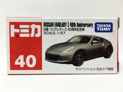 トミカ NO.40 日産 フェアレディZ 40周年記念車 - ガシャポン
