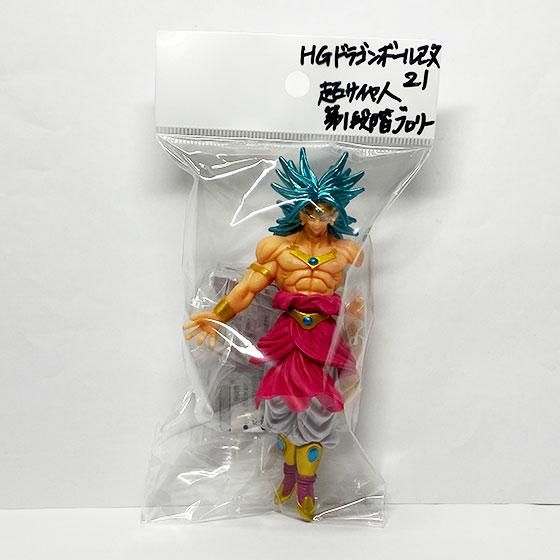 バンダイ HGドラゴンボール改21 ～超サイヤ人vs.超サイヤ人編～ 超
