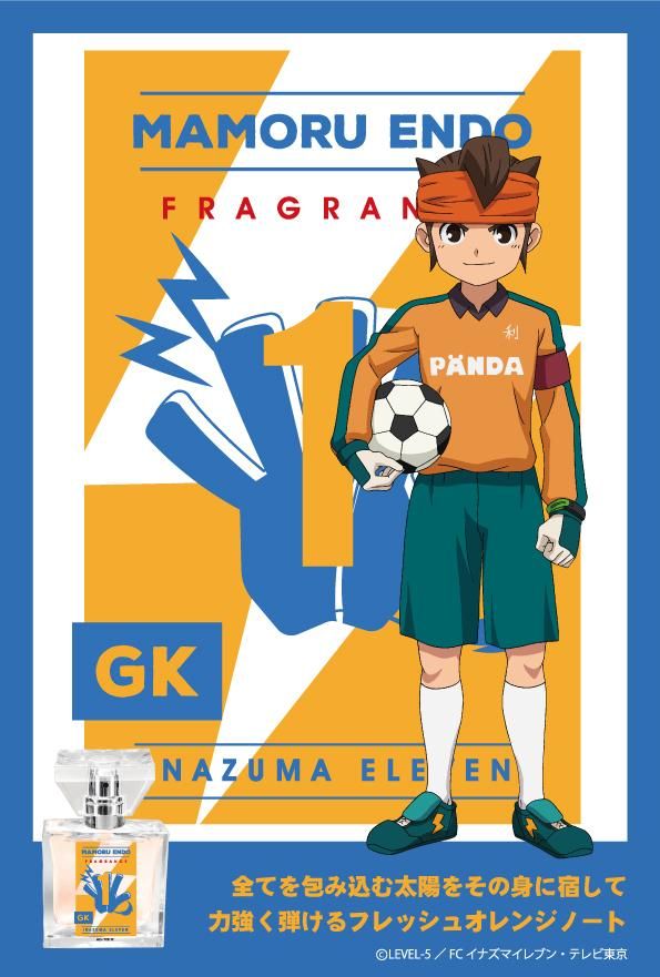 primaniacs】イナズマイレブンシリーズ フレグランス 円堂守