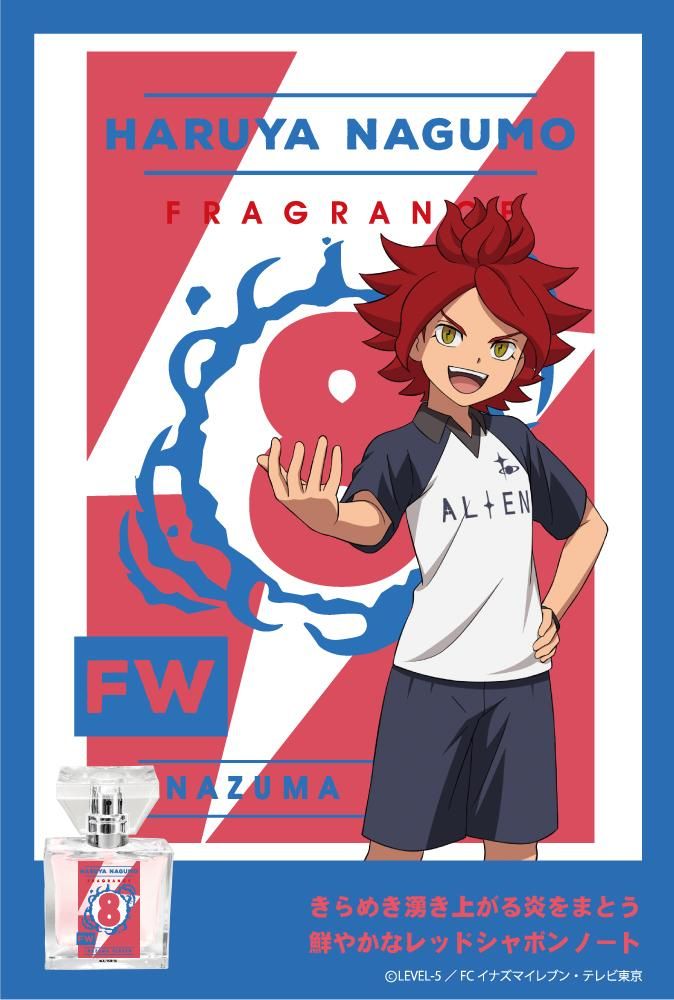 primaniacs】イナズマイレブンシリーズ フレグランス 南雲晴矢