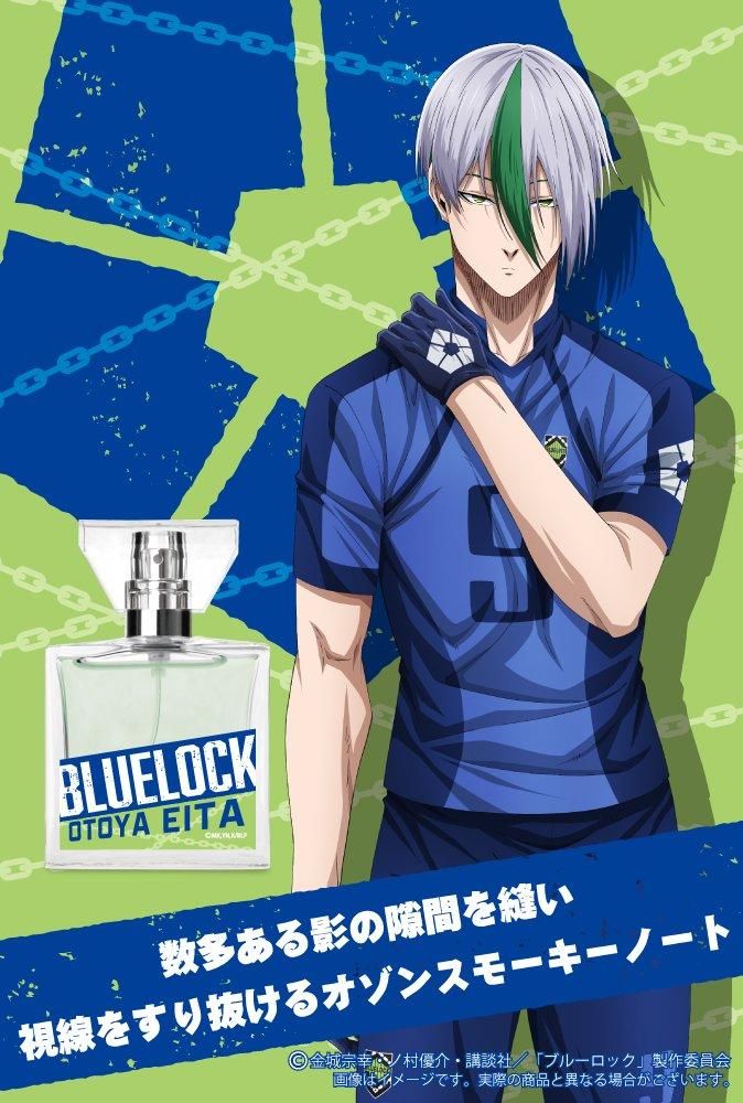 primaniacs】TVアニメ『ブルーロック』 フレグランス 乙夜 影汰