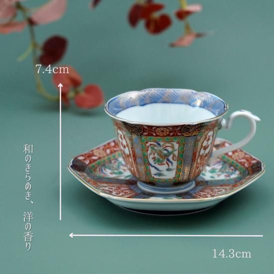 有田焼 青藍窯 古伊万里様式 花鳥 ペアカップ＆ソーサー 2客セット