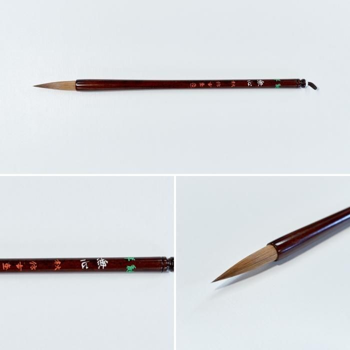 無心 - 熊野筆オンラインショップ 仿古堂 ほうこどう