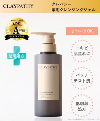 無香料】EMCエッセンス クリーム【エミューオイル＆セラミド配合