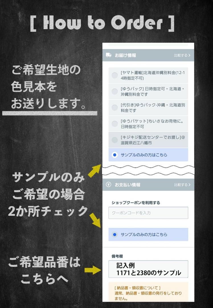 生地サンプル | 無料提供 - 【キジキジ】布・生地の通販｜北欧風