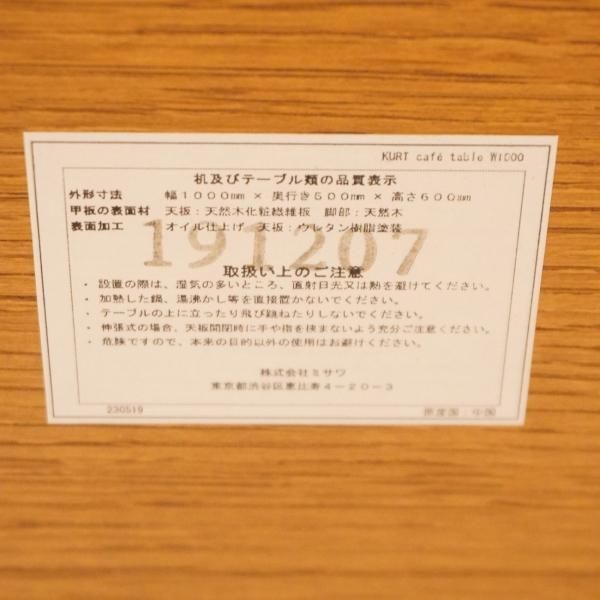 人気のunicoウニコのKURT(クルト)シリーズのカフェテーブルです