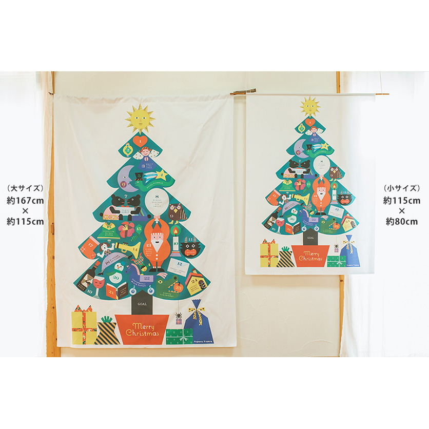 クリスマスツリータペストリー【すごろくリスマス】（小）：tupera