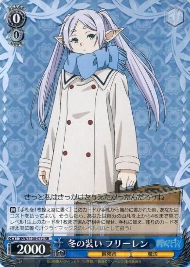 ヴァイスシュヴァルツ】 冬の装い フリーレン【RR】 SFN/S108-072/葬送