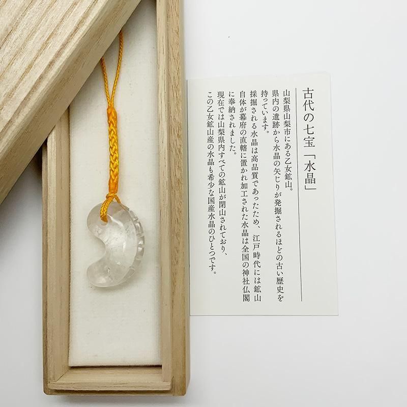 乙女鉱山産水晶勾玉 AAA 獣型 】 | めのうの店川島【公式通販】創業