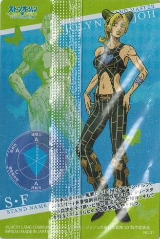 空条徐倫【キャラクターカード】 - トレカ道