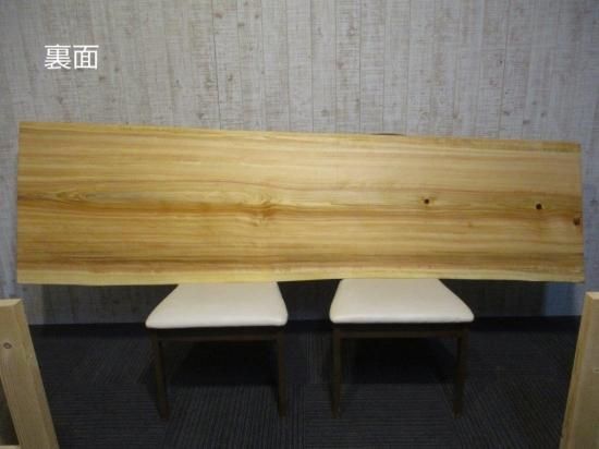 616□ 檜 ヒノキ 長さ220cm 豪華 テーブル 板 ローテーブル ダイニング