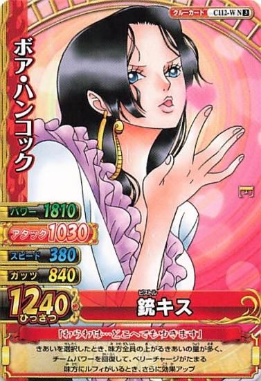 ワンピース ベリーマッチダブル N ボア・ハンコック C112-W