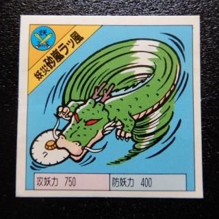 マイナーシール - ビックリマンシールの買取・販売はDARKIES HOUSE