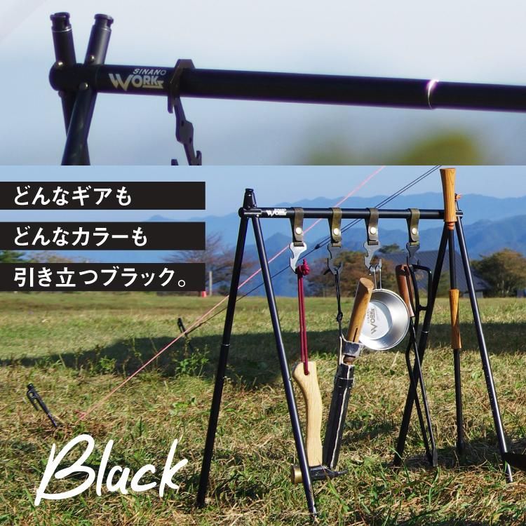 SNIPE HANGER SOLO（SINANO WORKS）ハンガーラック サイズ調整可 焚火
