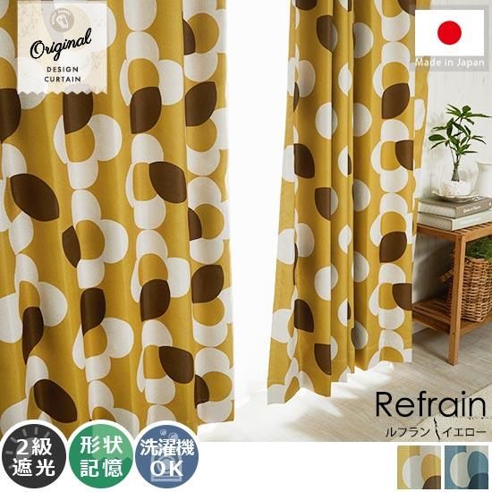 大きな花柄と落ち着いたカラーで北欧レトロな窓辺空間に！日本製遮光