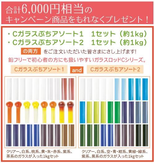 パーフェクトキット【kinariファンバーナー】211-D - きなりがらす