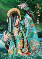 ASAGI solo works - Rosen Kranz