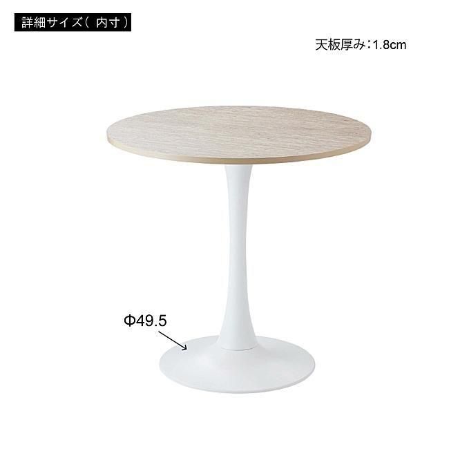 大理石調ラウンドテーブル | 80cm | ダイニング・カフェ風 - リ