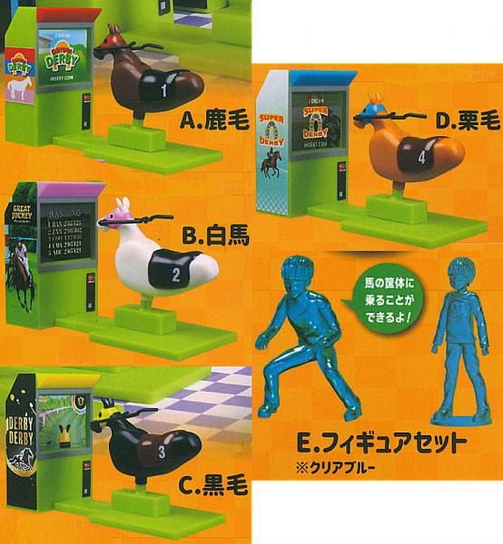 全部揃ってます!!】競馬レースマスコット [全5種セット(フルコンプ)],J