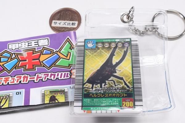 甲虫王者ムシキング ミニチュアカードアクリル3 [1.ヘルクレス