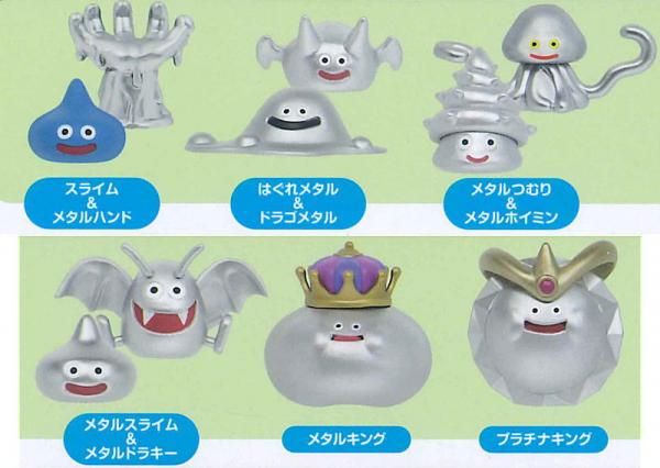 全部揃ってます!!】ドラゴンクエスト かさねてスライム！ メタル