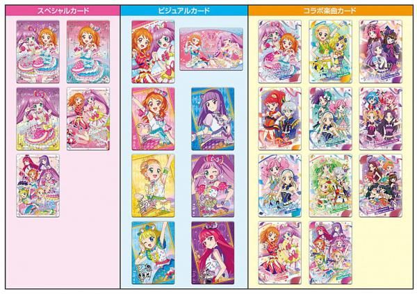送料無料】【全部揃ってます!!】アイカツ！×プリパラ THE MOVIE 出会い
