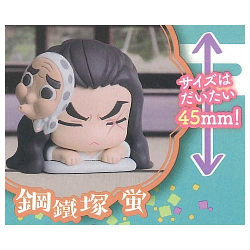 おねむたん 鬼滅の刃 拾壱ノ型 にどね アースカラーVer. [5.鋼鐵塚蛍