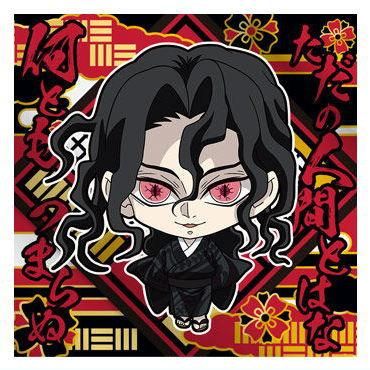 にふぉるめーしょん 鬼滅の刃ディフォルメシールウエハース 其ノ十四