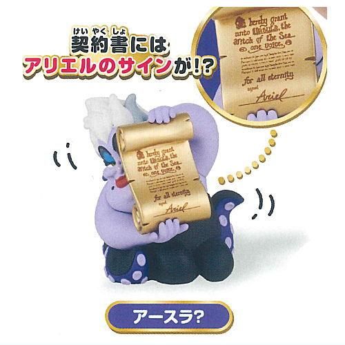 リトル・マーメイド Hide＆Seek かくれんぼフィギュア [1.アースラ