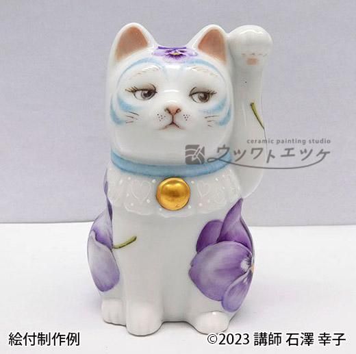 ウツワトエツケwebショップ 招き猫 (人招き/左手)