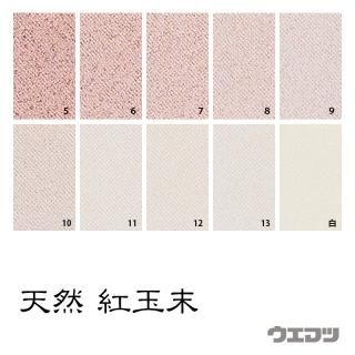 天然岩絵具 象牙色 - uematsu online shop