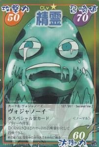 シャーマンキング CARD GAME 超・占事略決 - 【カードショップ