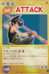 シャーマンキング CARD GAME 超・占事略決 - 【カードショップ