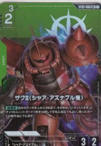 303-051 超魔導剣士－ブラック・パラディン【レリーフ】(若干傷み