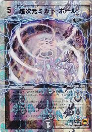 DMC63】スーパーデッキ ショック ルナティック・ゴッド - 【カード