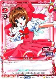 CCS01】カードキャプターさくら - 【カードショップ アヴァロン】