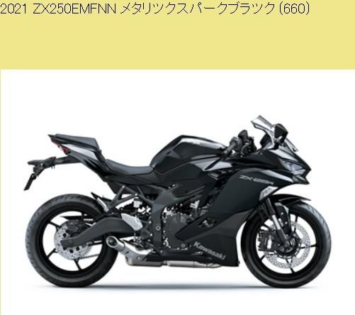 2021 取り扱い説明書 NINJA ZX-25R ZX250 EMFNN