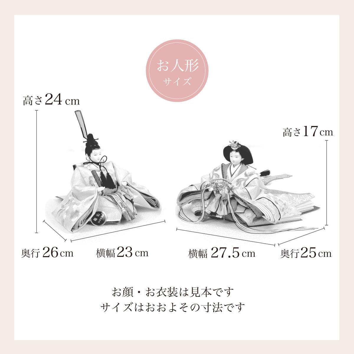 雛人形 大三五親王飾 二重屏風 小倉草園 熊倉基安