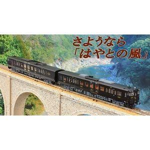 MICRO ACE】 A6079 キハ147+47 はやとの風 2両セット 【再生産