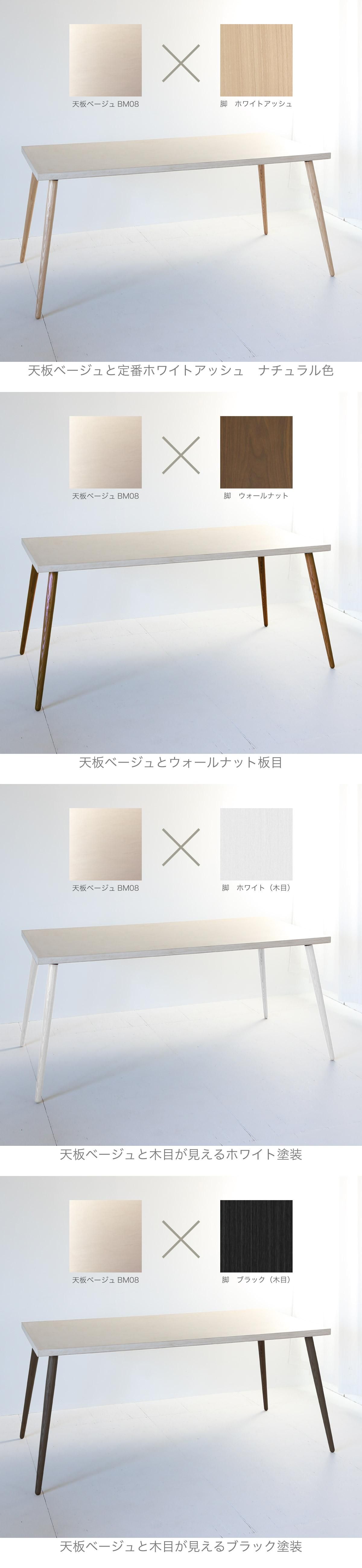 180ベージュBM08 | 角度調節可能なホワイトアッシュ脚のモールテックス