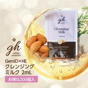 オールインワンクリーム 2g GH (200個)
