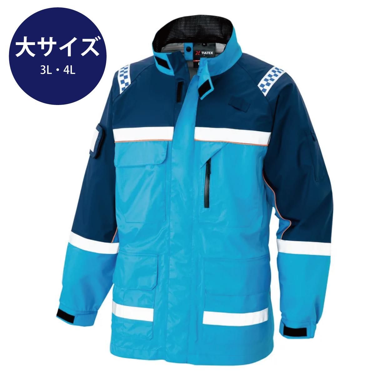 ディアプレックス感染防止衣ジャケット SS～LL - 消防ユニフォーム