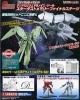 1/400 デンドロビウムVSノイエ・ジール - 玩コレ屋