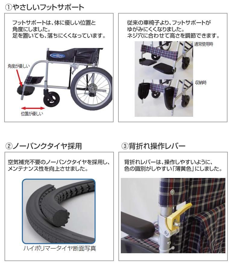 2月中旬以降順次出荷】【超売れ筋】介助用車椅子NEO－2 背折れ式