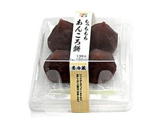 中評価】セブン-イレブン もっちもち あんころ餅の感想・クチコミ